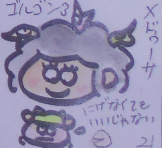 画像に alt 属性が指定されていません。ファイル名: 350209gorugon3.jpg