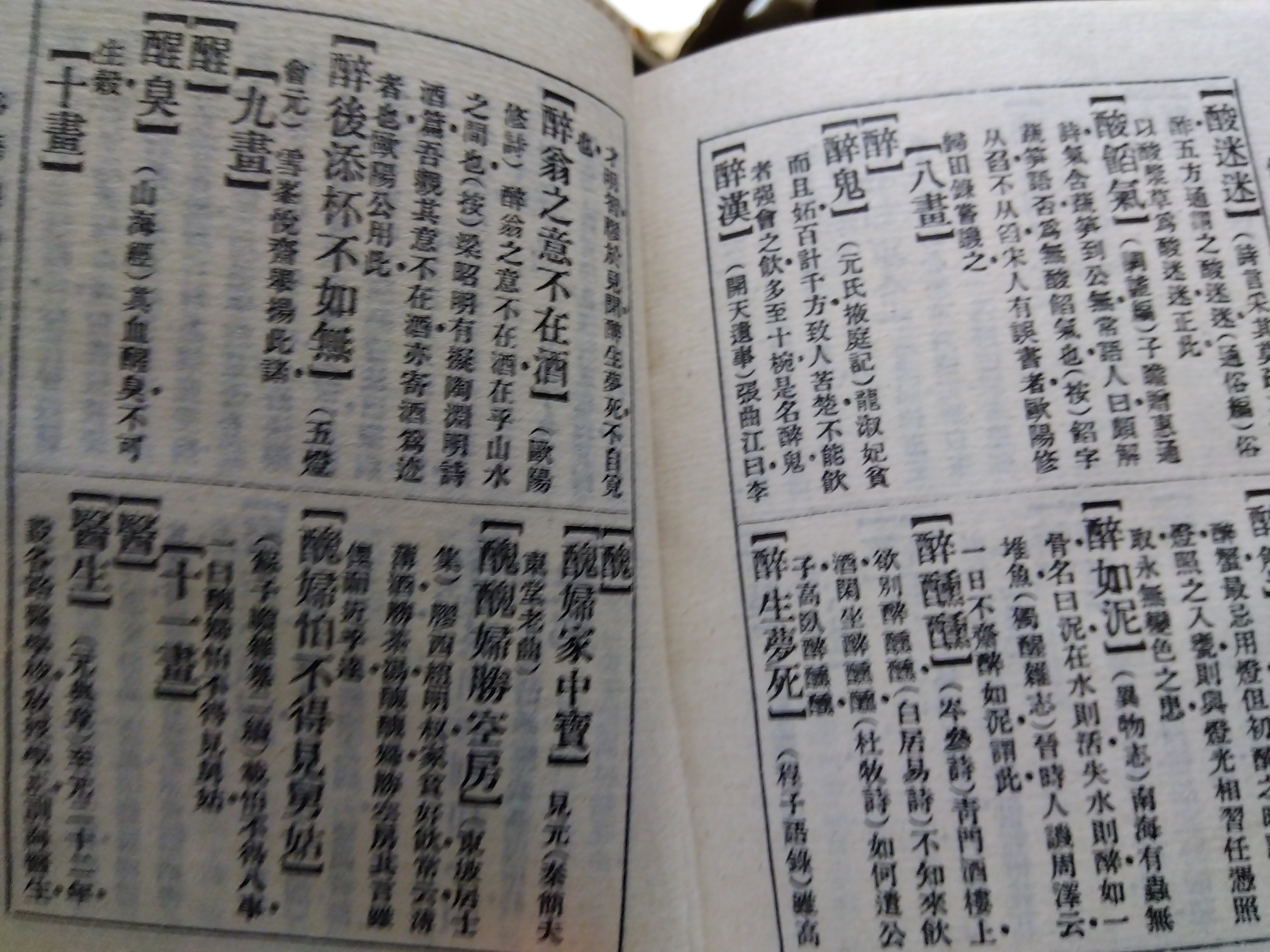 9月22日 酔生夢死とは俺のことか – 肝冷斎雑記